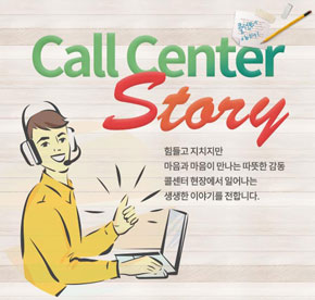 콜센터 품질지수